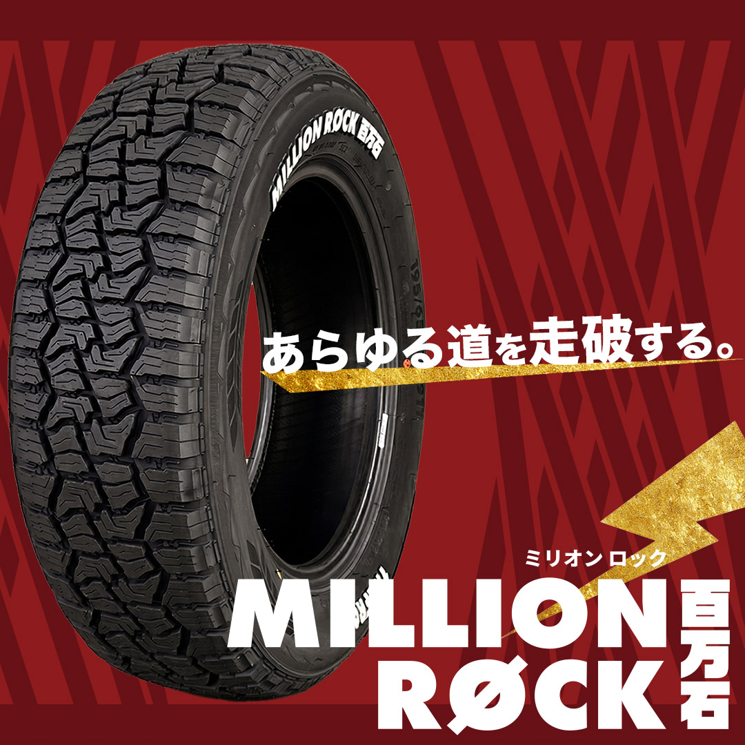 2026年製 TIREFROG MILLIONROCK 百万石 155/65R14 81T XL WL ホワイト